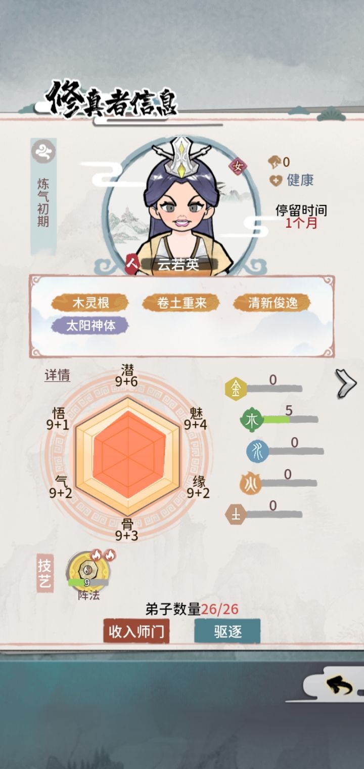 运气截图