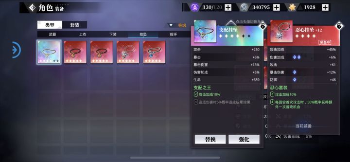 傻了截图