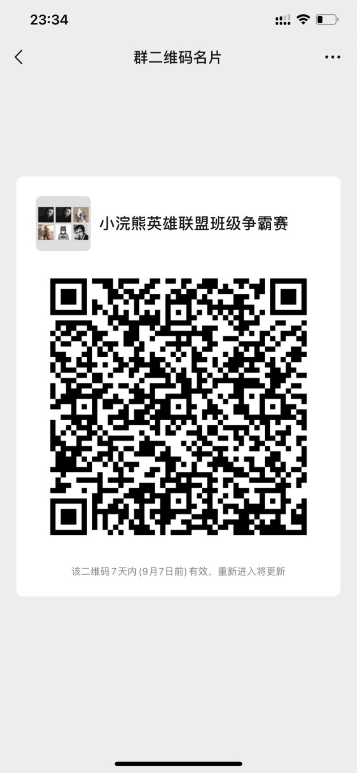班级争霸招收活跃玩家能进群能打班级战的同学们截图
