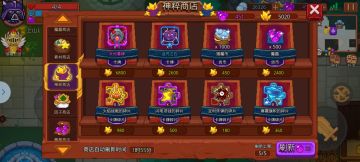 关于神粹商店的小知识（非酋专用）