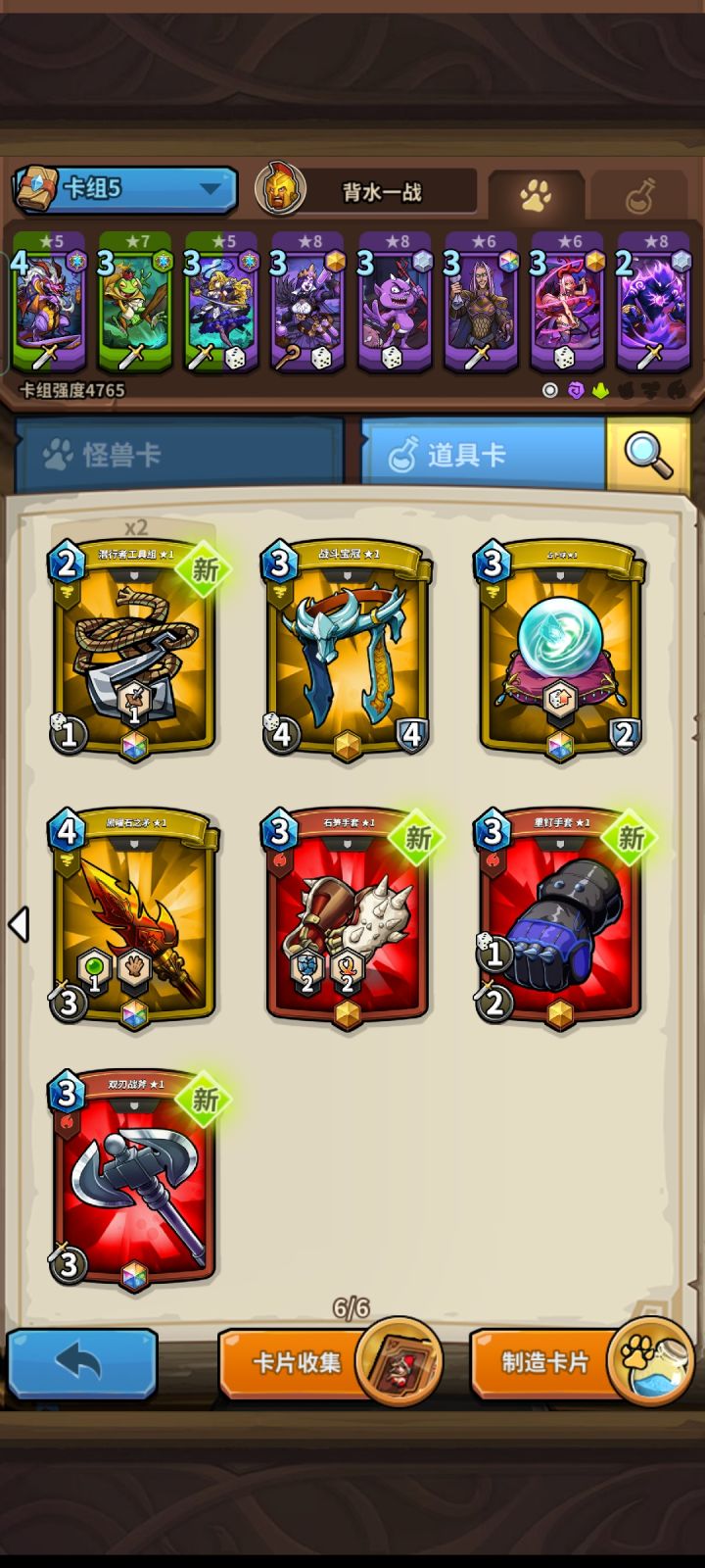 求个战队，顺便问一下，我这些卡组个什么比较耐玩，输赢无所谓截图