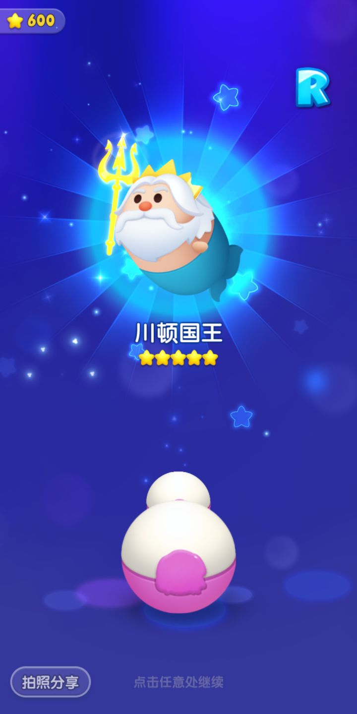 周年打卡截图