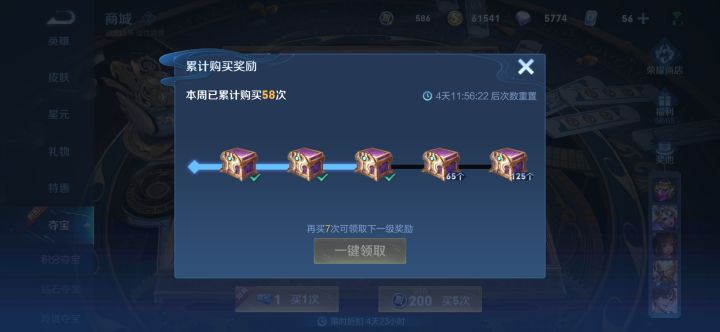 😂欧气爆棚，还没到v8已经三个水晶了截图