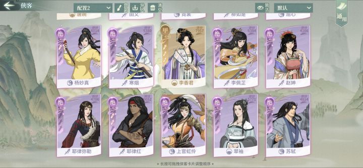 我这适合玩什么门派啊，33雷，3张月，13柳如是，13夜雨时，3太极，藏渊0突截图