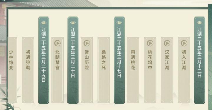 剧情的改动问题截图