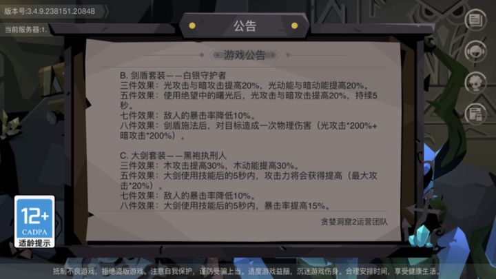鬼才策划这是要放弃大剑了,文字玩的6啊截图