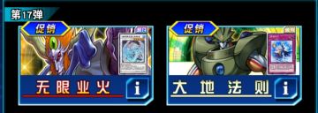 第十七弹大小卡盒抽取建议