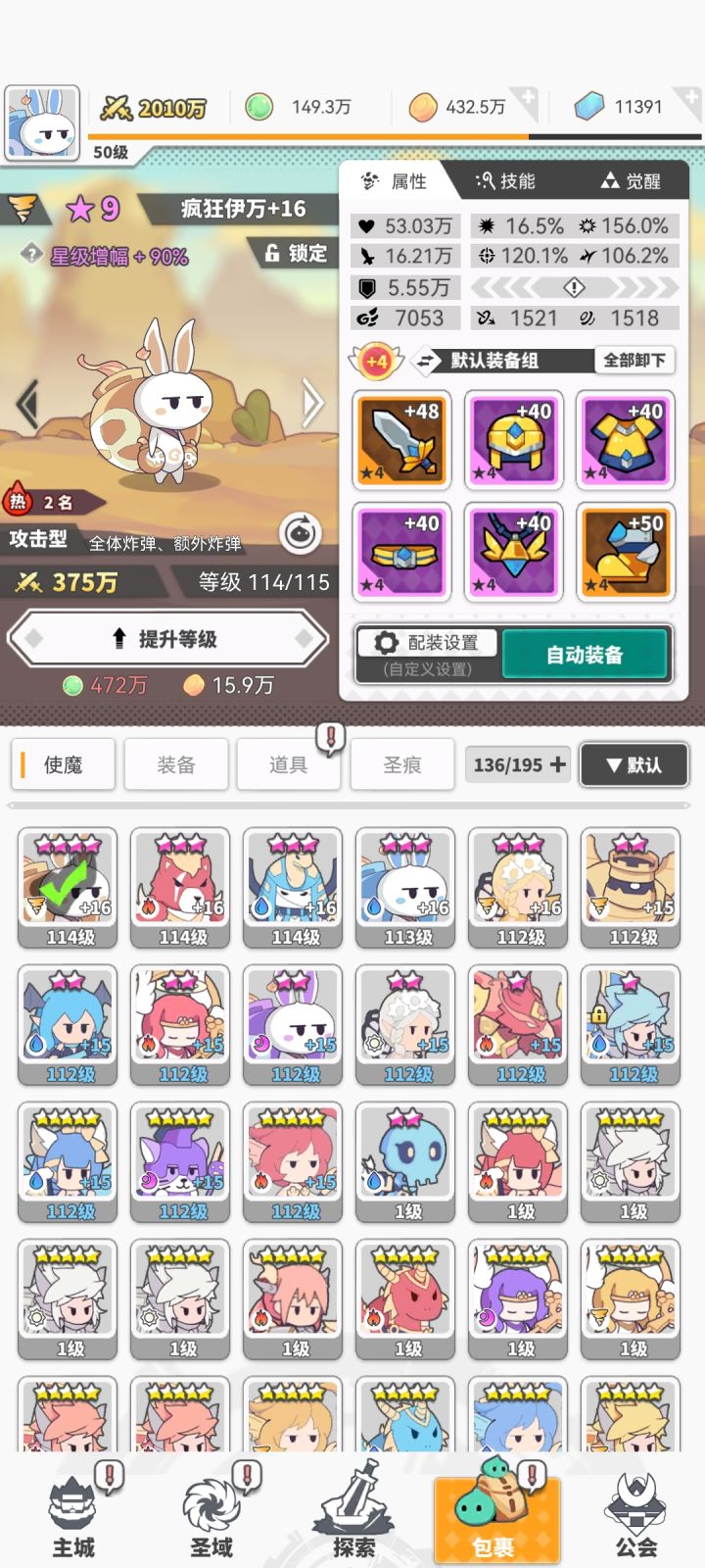 记录贴！（互助答疑）截图