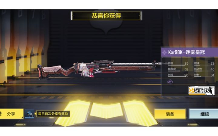 98k特集截图