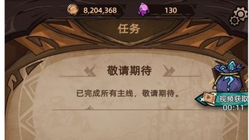 法师技能攻略 爽局 现阶段通关