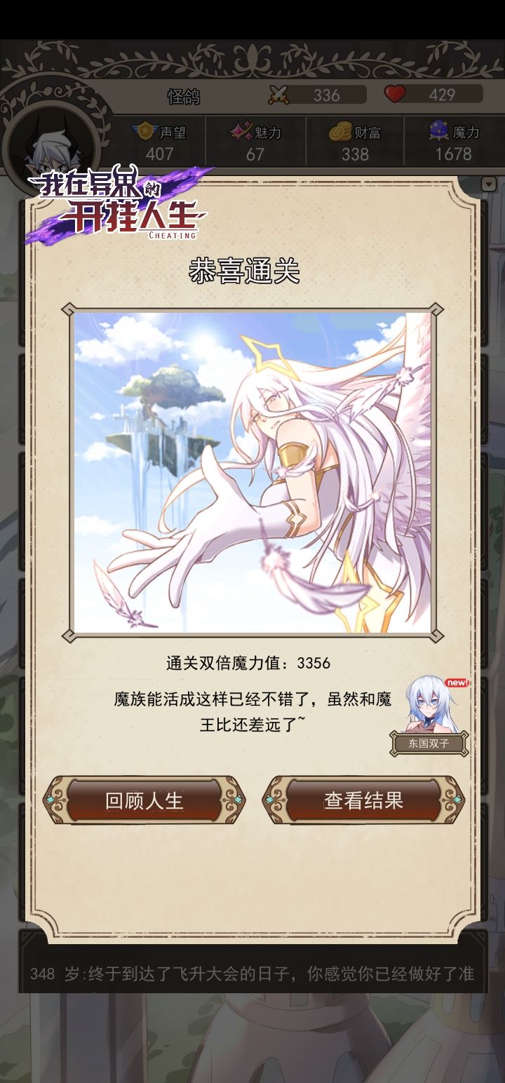 通关了截图