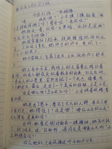 小会爱情故事！很好看！