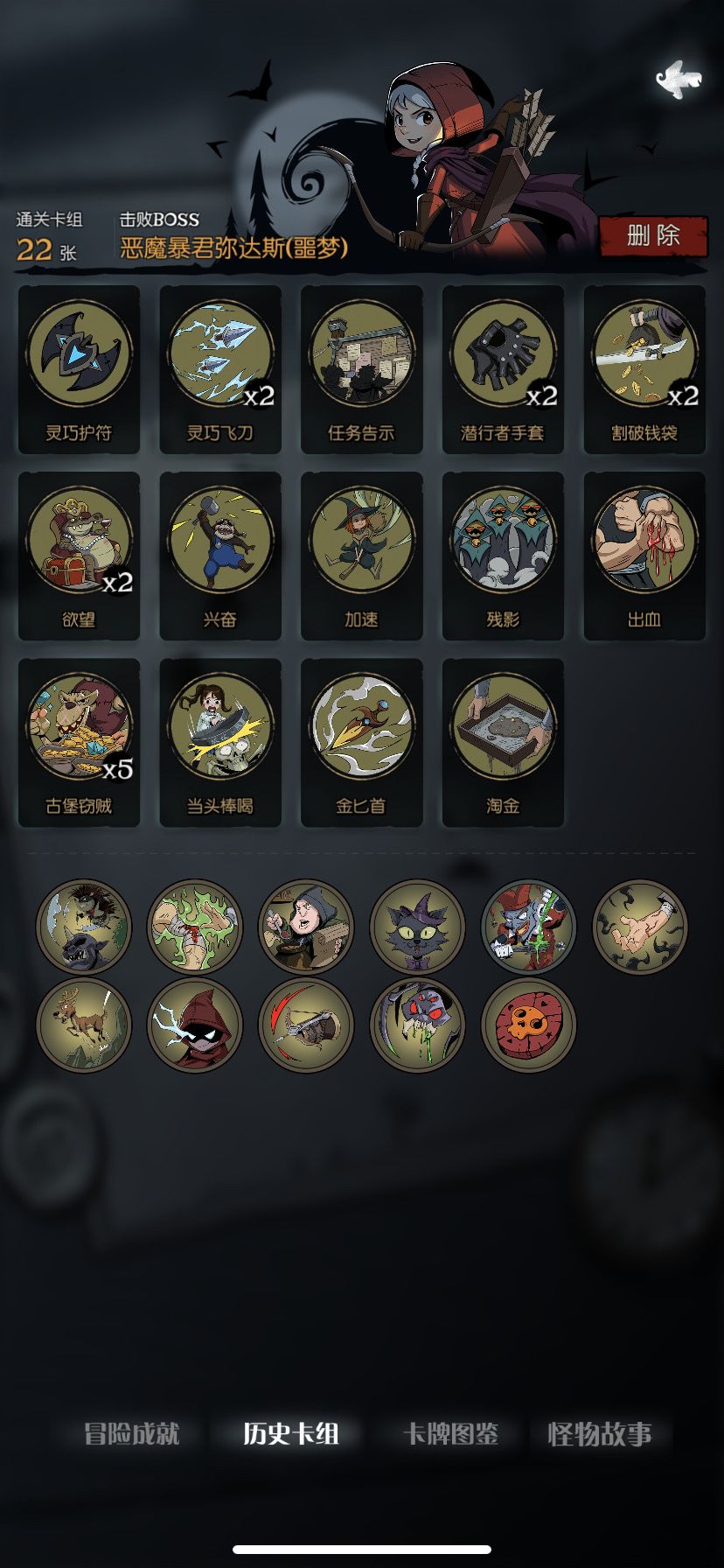 游侠金币流截图