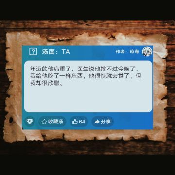 今日海🐢汤 【TA】