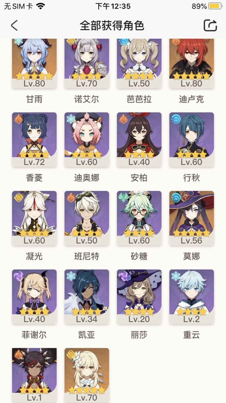 怎么配队鸭截图