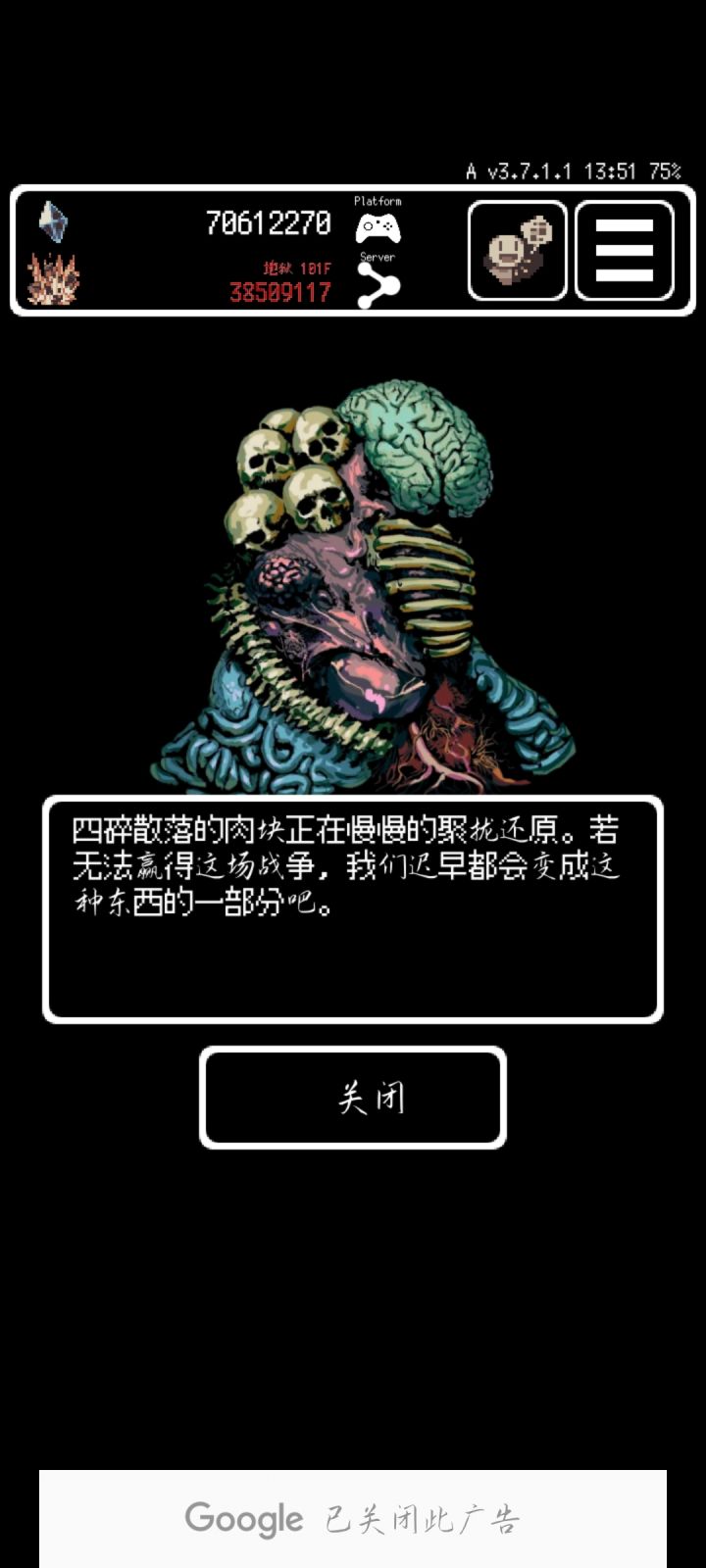 菜鸡萌新首通地狱截图