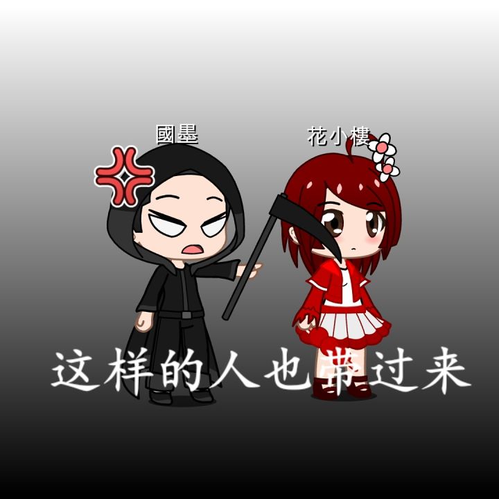 我需要常客，只要不打官设，常来的人都可以。截图