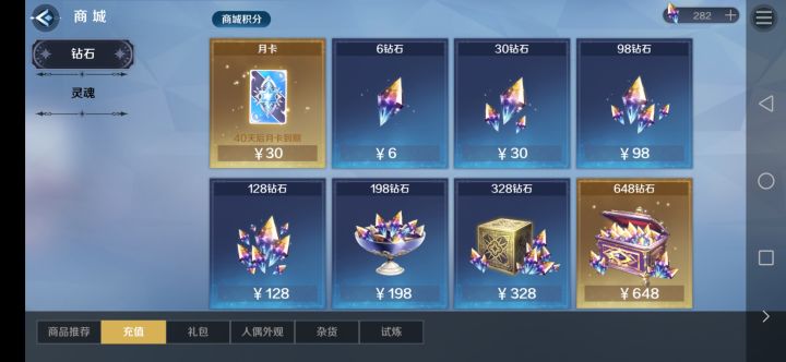 玩了20天了,说说自己的一些心得截图