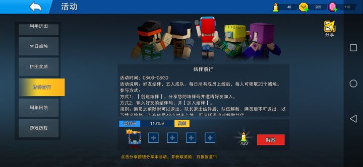 兄弟们谁能帮我截图