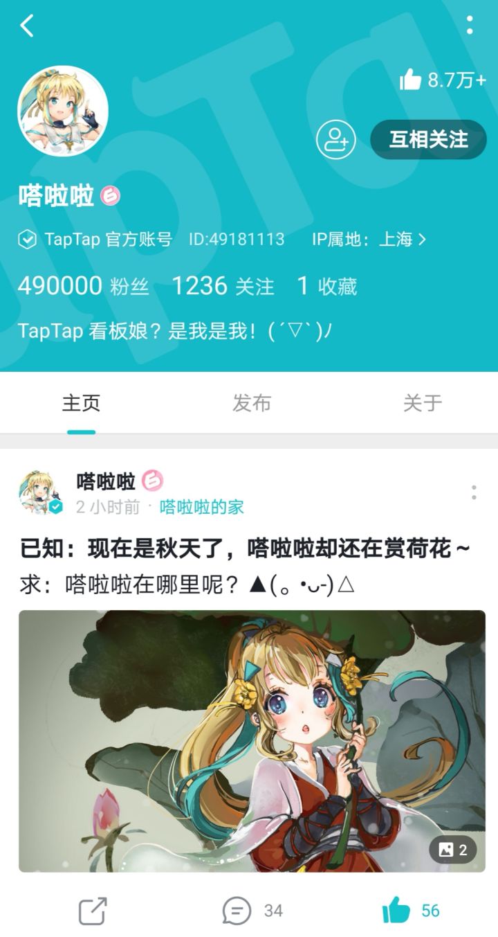 TapTap