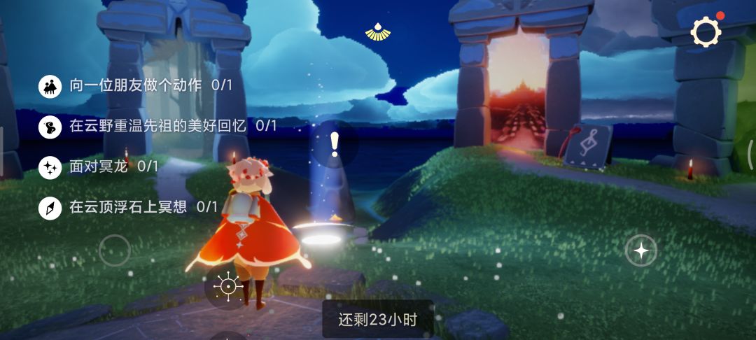 7.2每日任务季节蜡烛大蜡烛截图