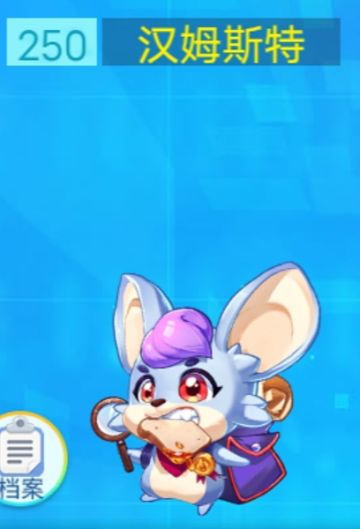 精灵图鉴-汉姆斯特