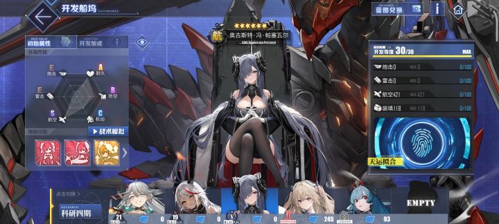 满破力截图