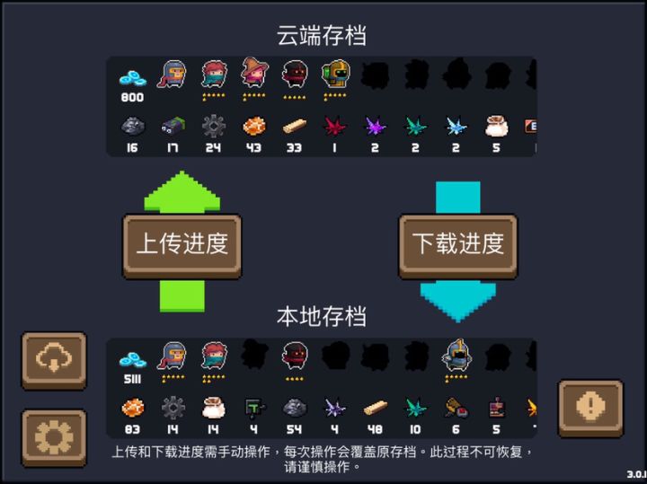 ios云存档bug截图