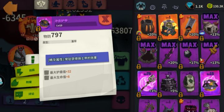 精华截图