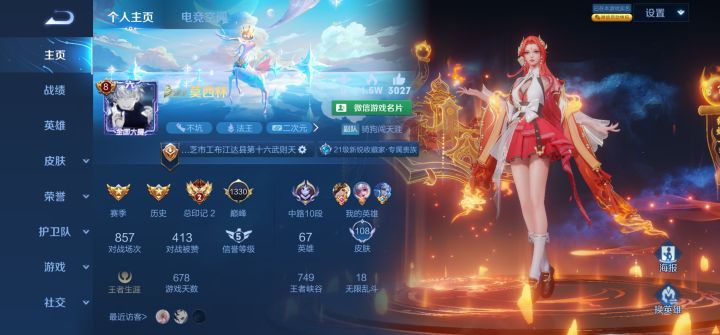 微区固友截图