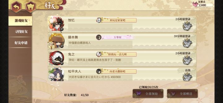 我的好友…好牛截图