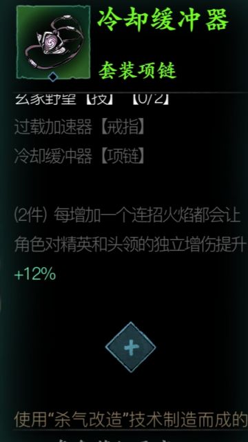 萌新攻略：一、装备篇（保姆向）