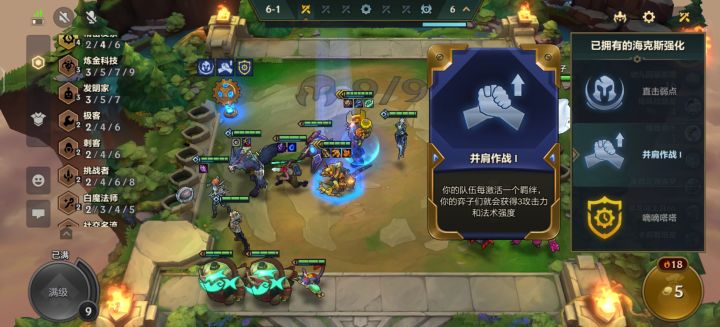 完美海克斯鼠王截图