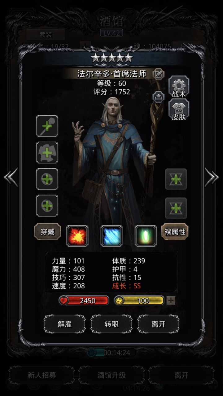 我这个是不是没有必要培养了,感觉面板好差啊截图