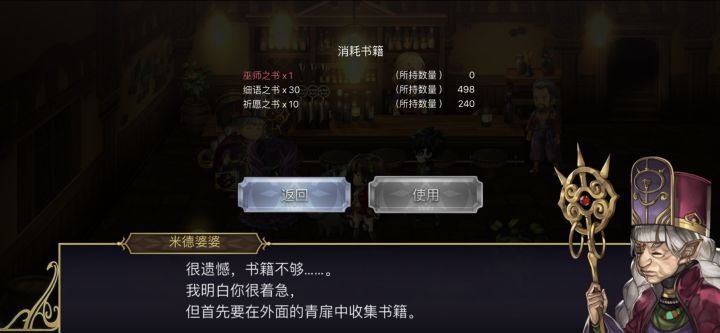 这巫师之书就离谱截图