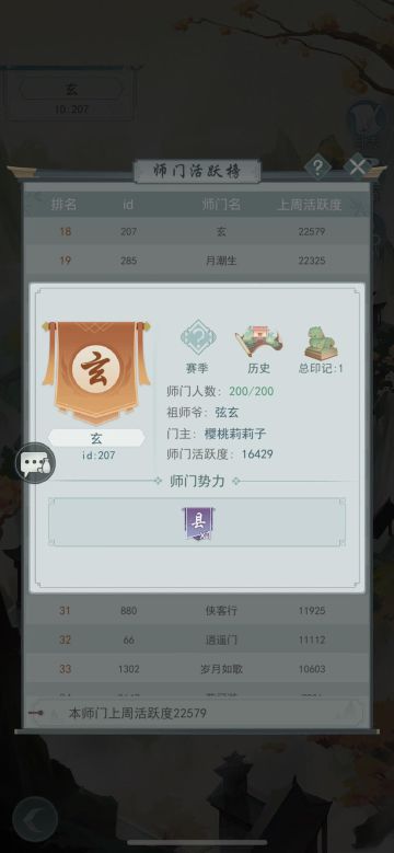 207玄门收人，再不人要说我摸鱼了！