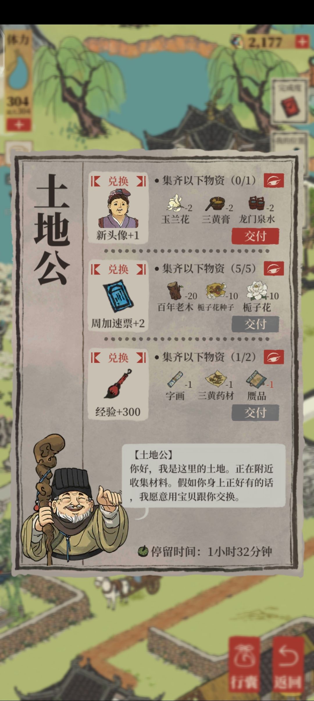 小技巧截图
