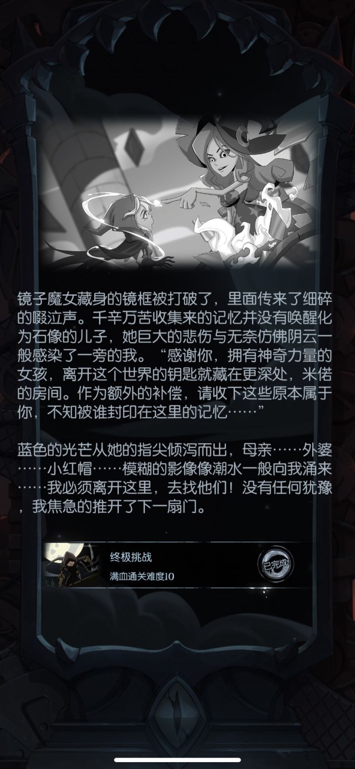 终极挑战截图