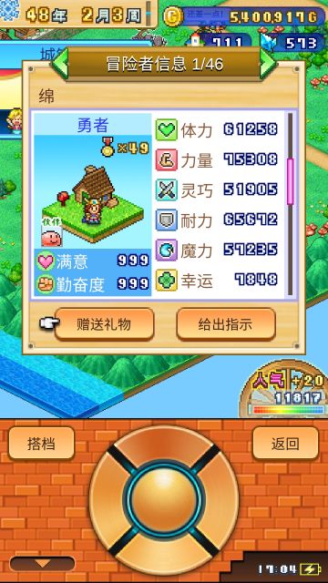 冒险村物语2萌新攻略