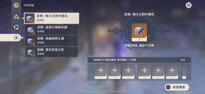 这个3换1会不会更新？截图