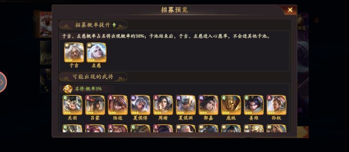 左慈于吉进心愿单啊截图