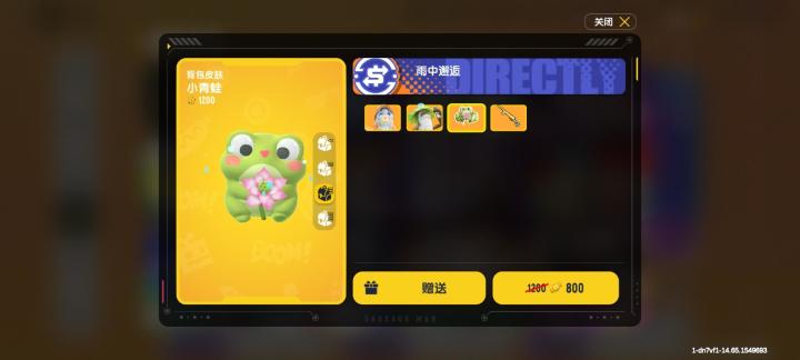 我想要香肠派对中的皮肤不要太多就希望官方大大能送给我谢谢了IDdn7vf1拜托了截图