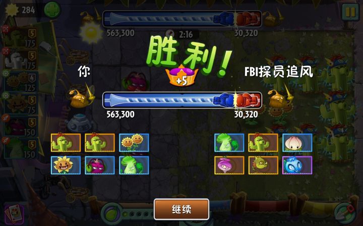 小追风,就这实力?截图