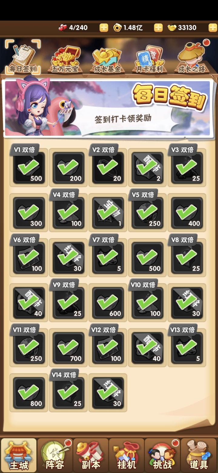 天天三国攻略手册截图