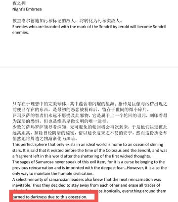 【帕学:文案解释学】在光与暗之间