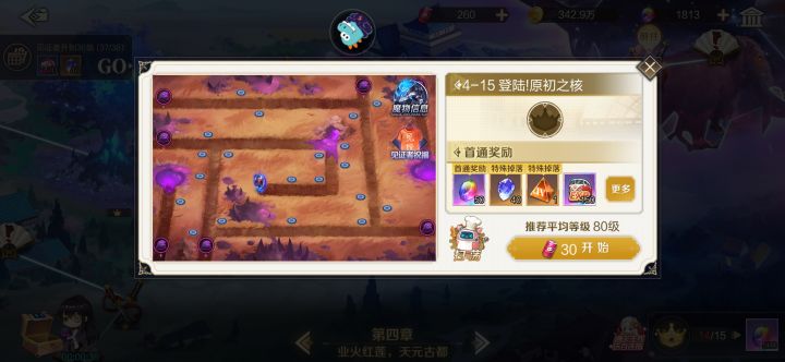 请教怎么过截图