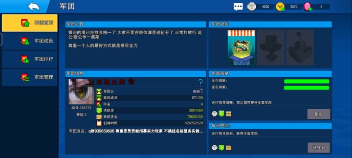 太好了截图