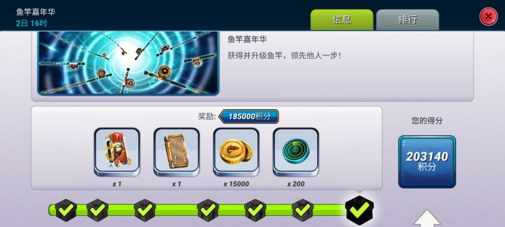 鱼竿嘉年华再次圆满完成活动截图