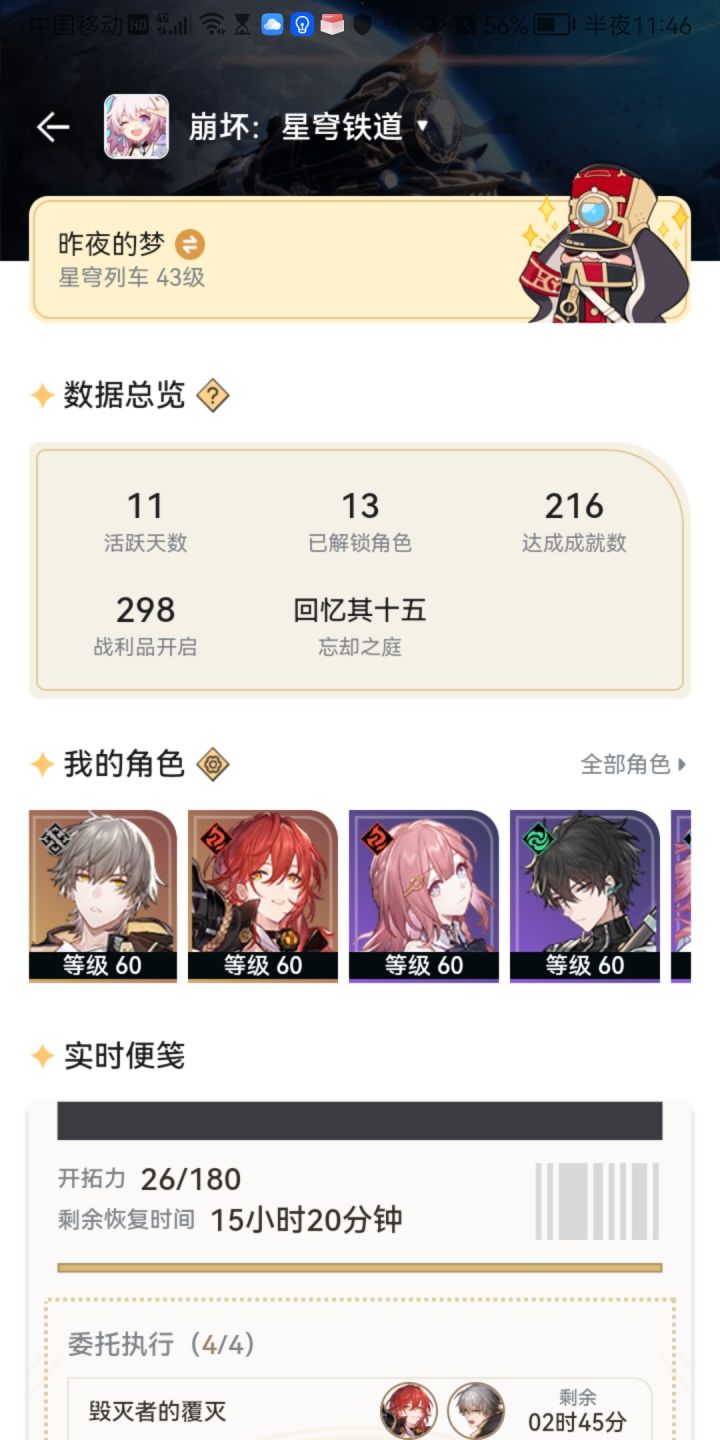 0氪漫长的长草期截图