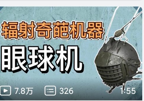 突然幻视截图